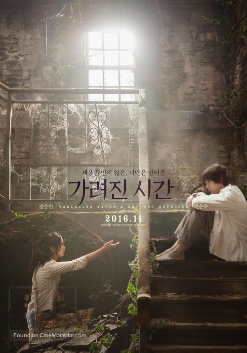 Vanishing Time: A Boy Who Returned - South Korean Movie Poster