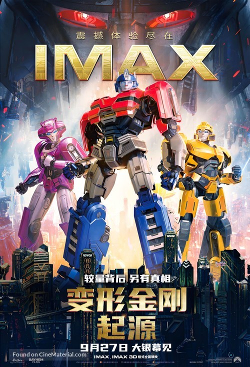 Transformers One - Chinese Movie Poster