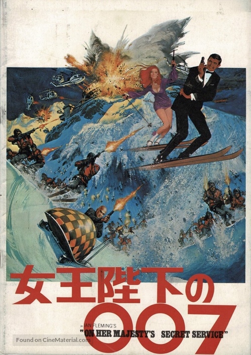 On Her Majesty&#039;s Secret Service - Japanese Movie Cover