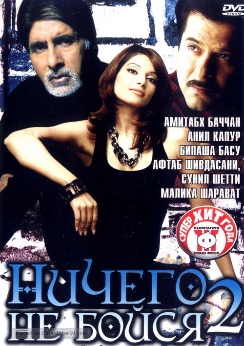 Darna Zaroori Hai - Russian DVD movie cover