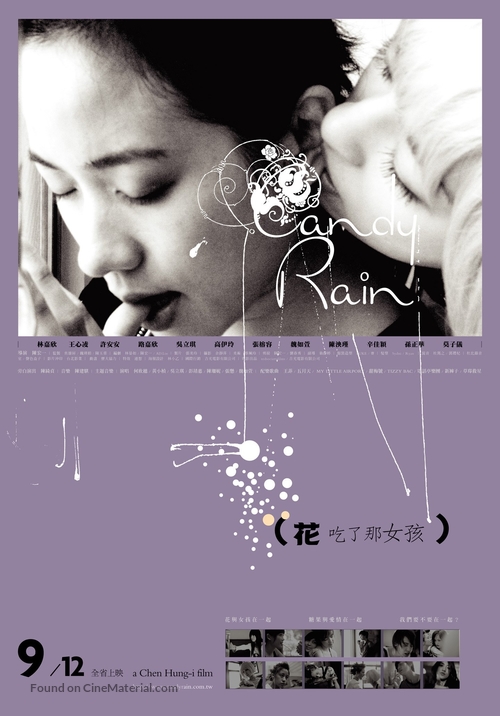 Hua chi liao na nu hai - Taiwanese Movie Poster