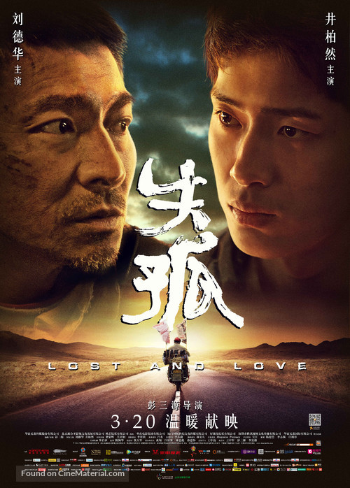 Shi gu - Chinese Movie Poster