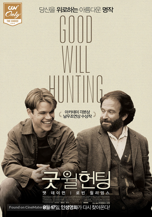 Good Will Hunting - South Korean Re-release movie poster