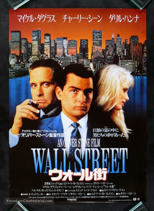 Wall Street - Japanese Movie Poster
