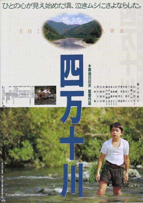 Shimanto-gawa - Japanese poster