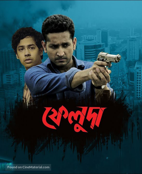 &quot;Feluda&quot; - Indian Movie Poster