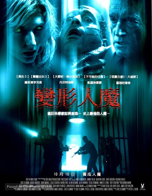 Necessary Evil - Taiwanese Movie Poster