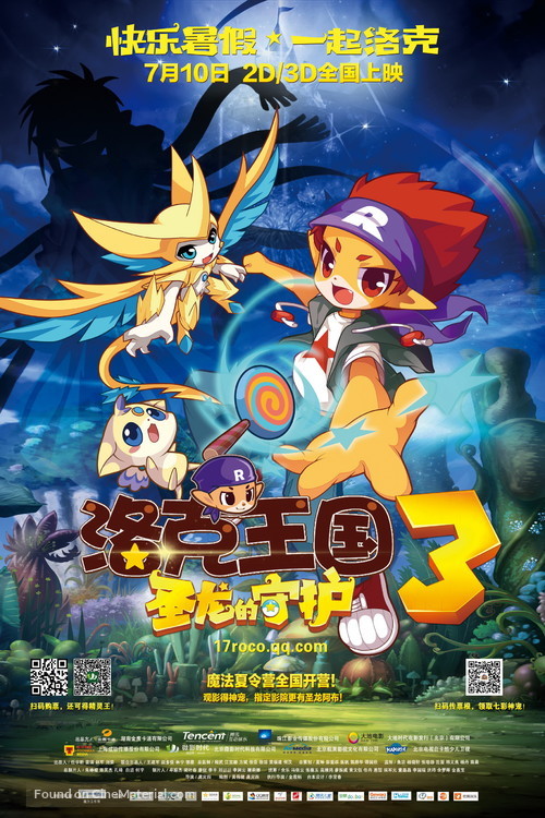Roco Kingdom 3 - Chinese Movie Poster