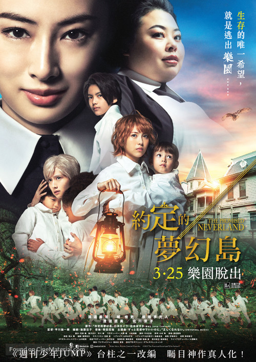 Yakusoku no Neverland - Hong Kong Movie Poster