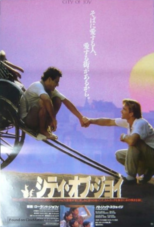 City of Joy - Japanese Movie Poster