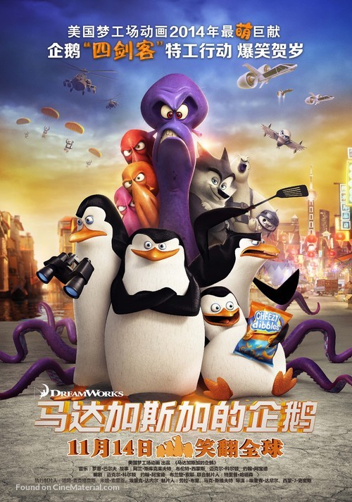 Penguins of Madagascar - Chinese Movie Poster