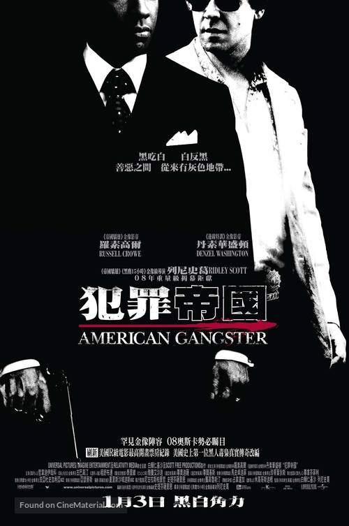 American Gangster - Hong Kong Movie Poster