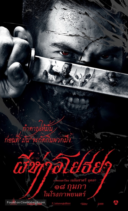 Phi ha Ayothaya - Thai Movie Poster