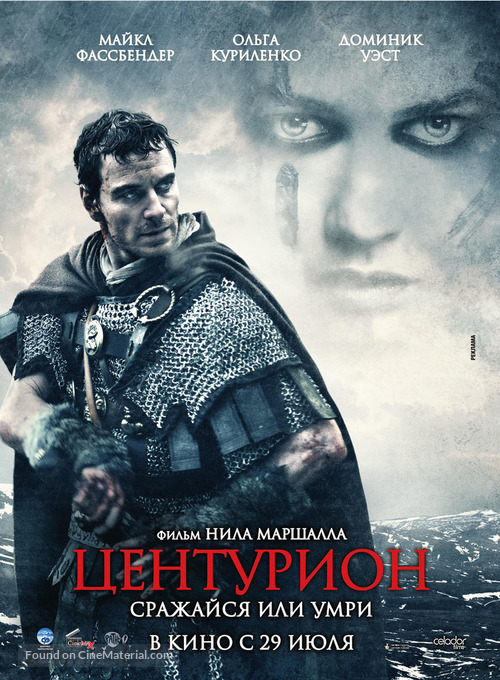 Centurion - Russian Movie Poster