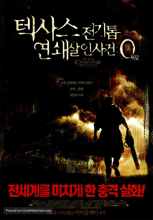 The Texas Chainsaw Massacre: The Beginning - South Korean Movie Poster