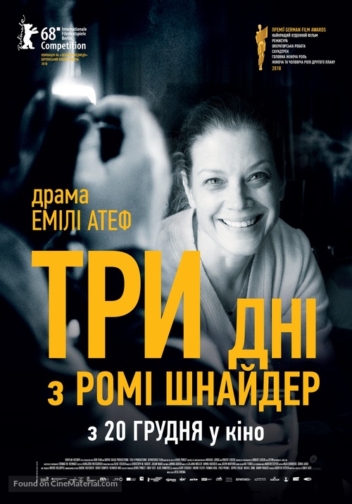 3 Tage in Quiberon - Ukrainian Movie Poster