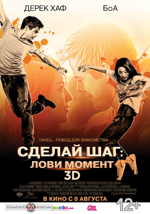 Make Your Move - Russian Movie Poster