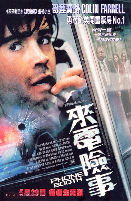 Phone Booth - Chinese Movie Poster