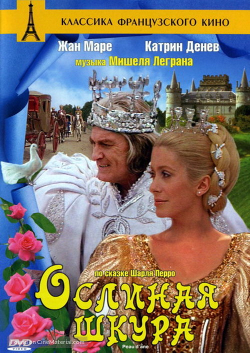 Peau d&#039;&acirc;ne - Russian DVD movie cover