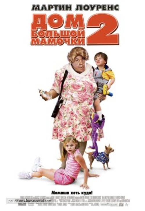 Big Momma&#039;s House 2 - Russian Movie Poster