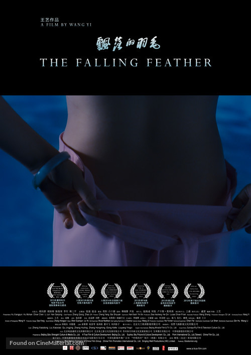 The Falling Feather - Chinese Movie Poster