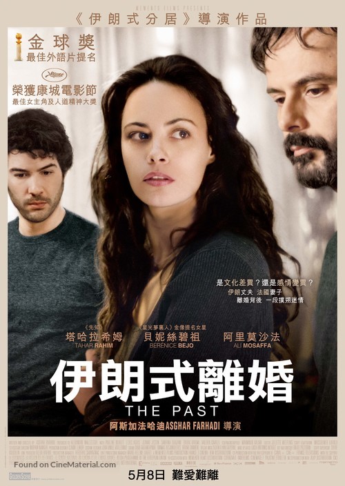 Le Pass&eacute; - Hong Kong Movie Poster