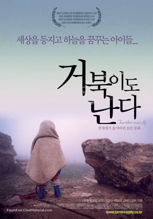 Lakposhtha parvaz mikonand - South Korean Movie Poster