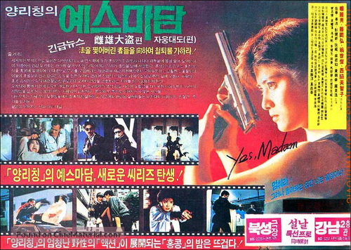 Huang jia shi jie zhi III: Ci xiong da dao - Hong Kong Movie Poster