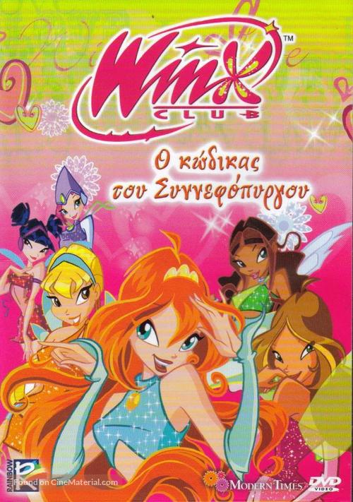 &quot;Winx Club&quot; - Greek DVD movie cover