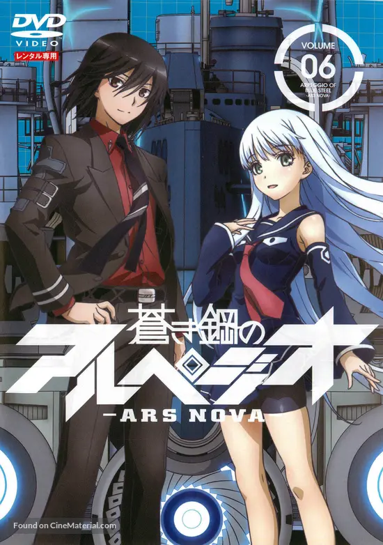 Aoki Hagane No Arpeggio Ars Nova 2013 Japanese Dvd Movie Cover Aoki Hagane No Arpeggio Ars Nova 2013 Japanese Dvd Movie Cover