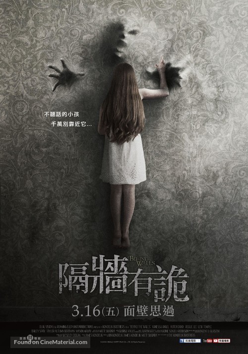 Behind the Walls - Taiwanese Movie Poster