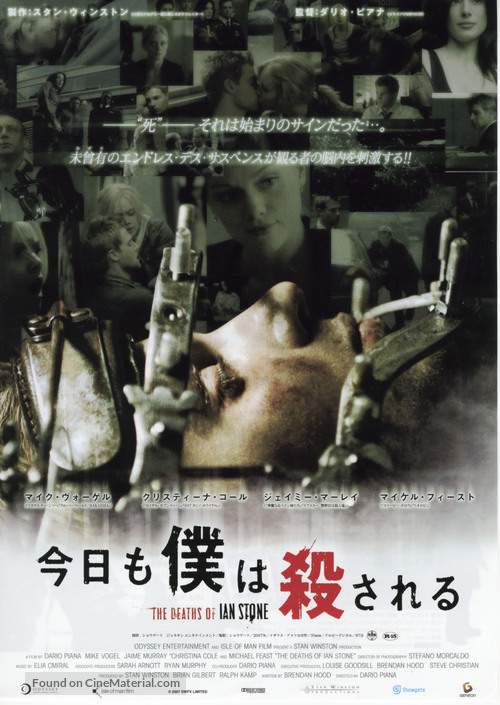 The Deaths of Ian Stone - Japanese Movie Poster