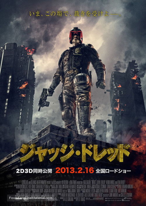 Dredd - Japanese Movie Poster