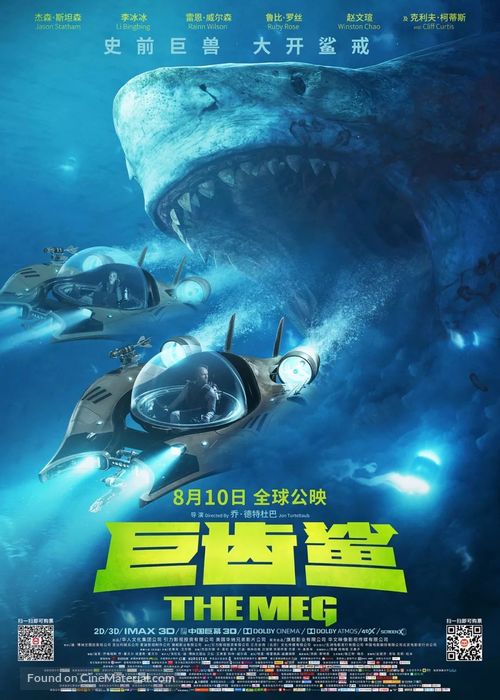 The Meg - Chinese Movie Poster