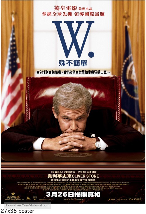 W. - Hong Kong Movie Poster