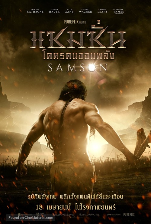 Samson - Thai Movie Poster