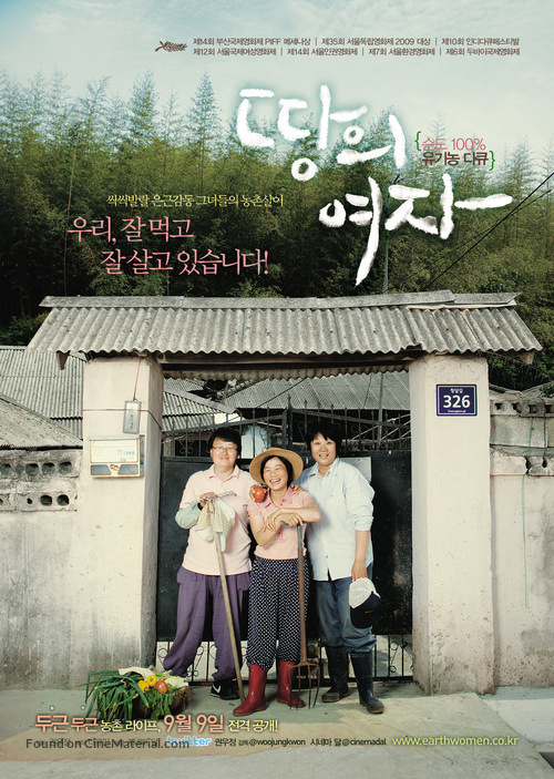 Ddang-ui yeo-ja - South Korean Movie Poster
