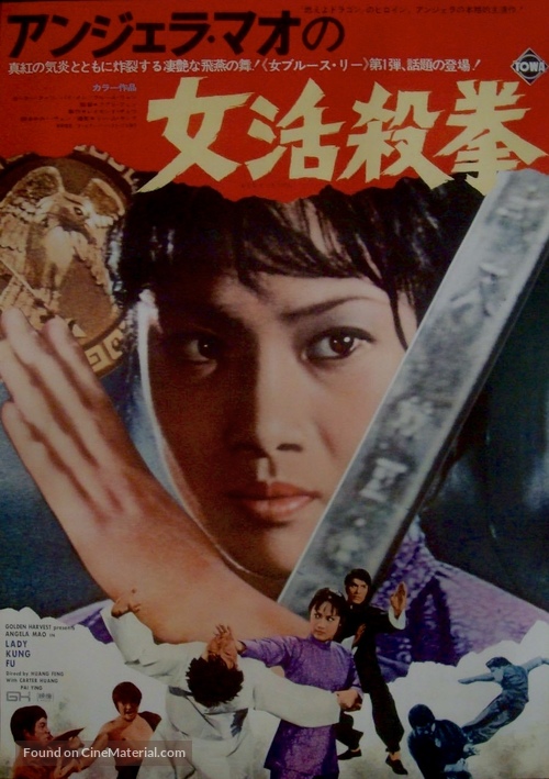 He qi dao - Japanese Movie Poster