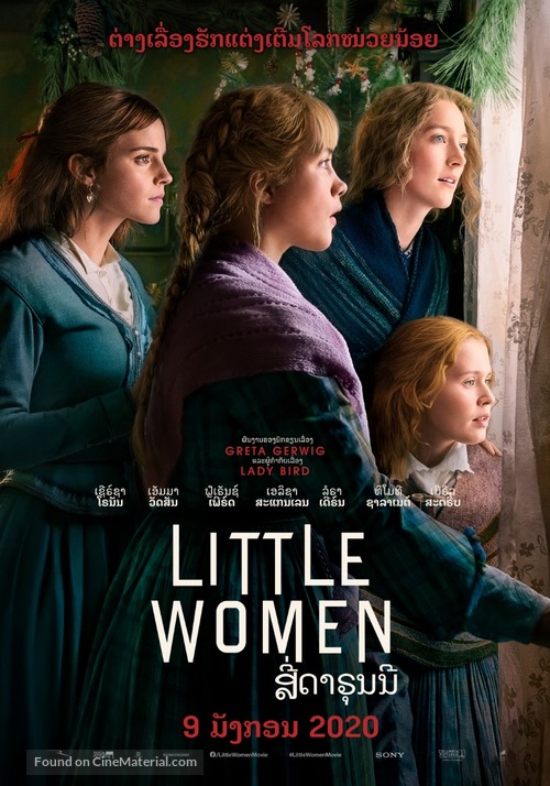 Little Women - Thai Movie Poster