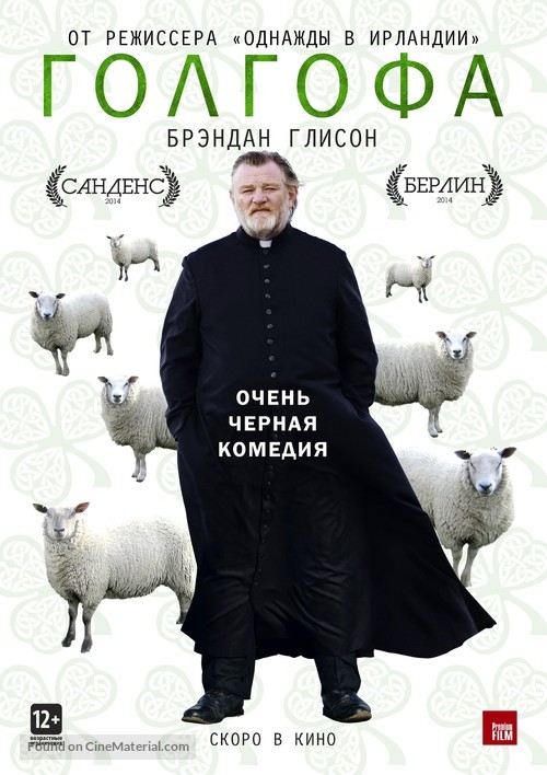 Calvary - Russian Movie Poster