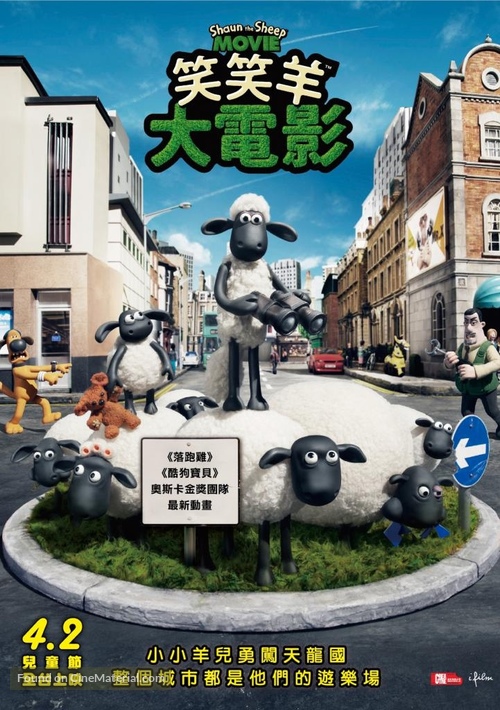 Shaun the Sheep - Taiwanese Movie Poster