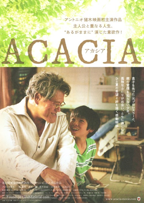 Acacia - Japanese Movie Poster