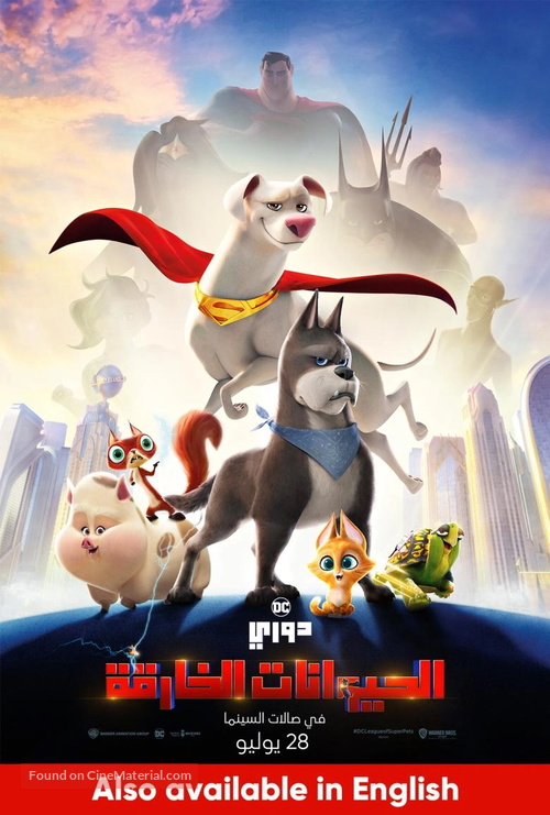 DC League of Super-Pets -  Movie Poster
