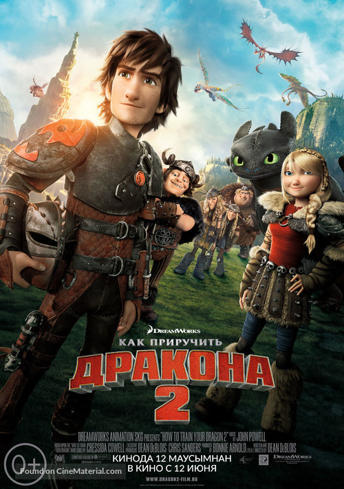 How to Train Your Dragon 2 - Kazakh Movie Poster