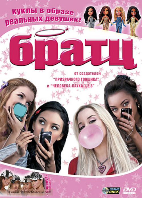 Bratz (2007) Russian movie cover