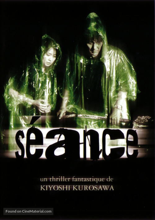 K&ocirc;rei - French Movie Poster