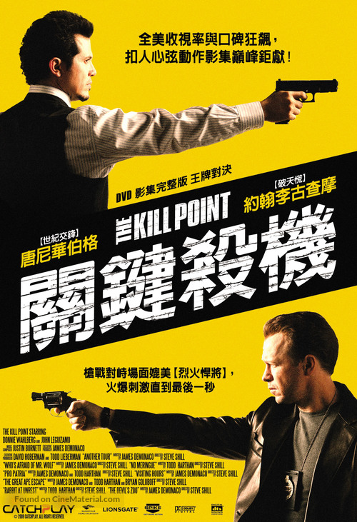 &quot;The Kill Point&quot; - Taiwanese Movie Poster