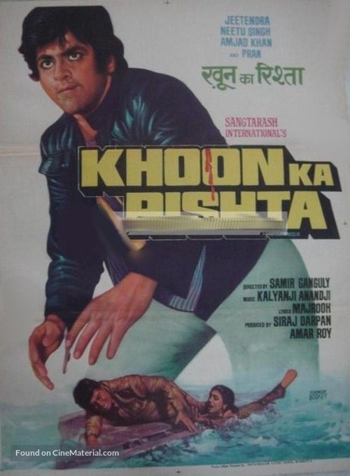 Khoon Ka Rishta - Indian Movie Poster