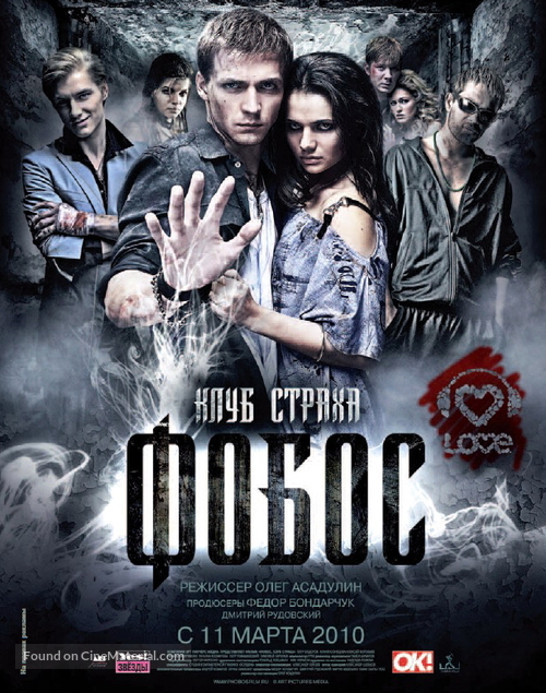 Fobos. Klub strakha - Russian Movie Poster