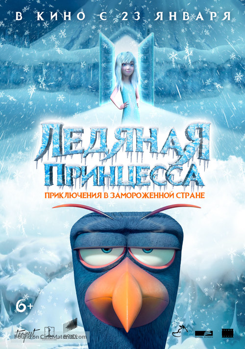 Tabaluga - Russian Movie Poster